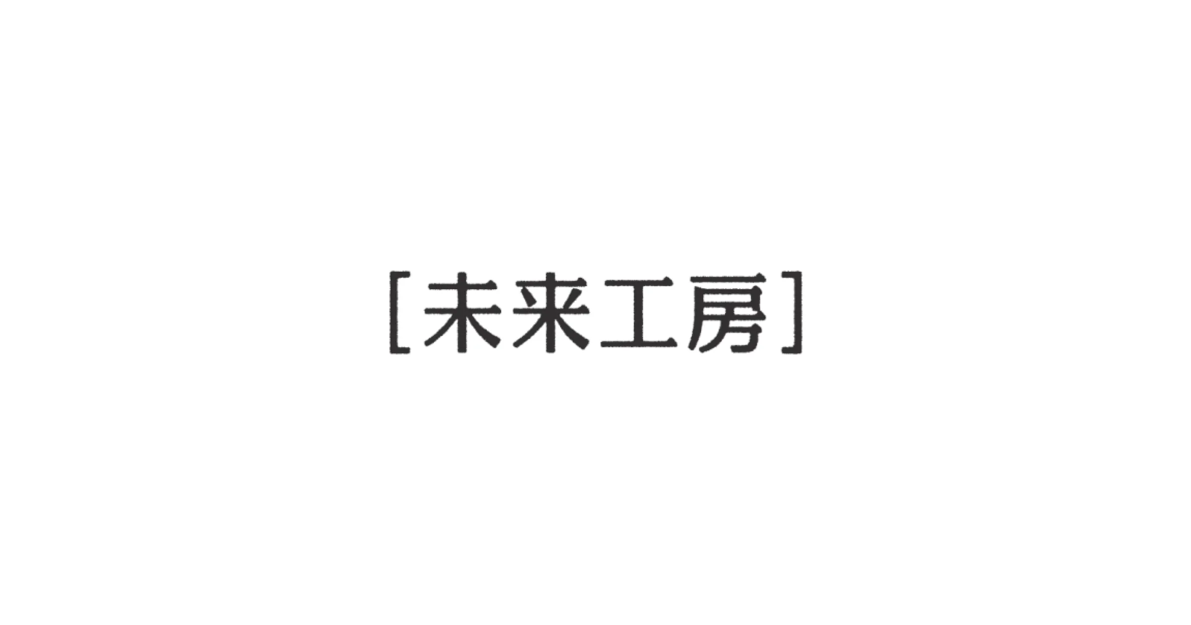 【未来工房】福ふくｆページ 資料請求｜未来工房｜福岡・佐賀・熊本の木の家づくり